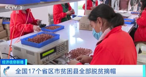 脱贫路上“衣”路同行 服装产业如何助力贫困县摘帽